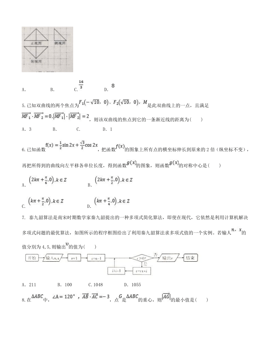 湖南省衡阳市2018届高三第二次联考（二模）数学理