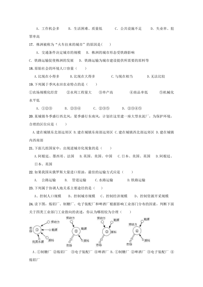 青海省西宁市2016-2017学年高一地理下学期期中考试试题