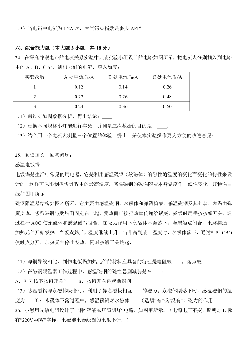 广东省佛山市2017届九年级（上）期末物理试卷（解析版）