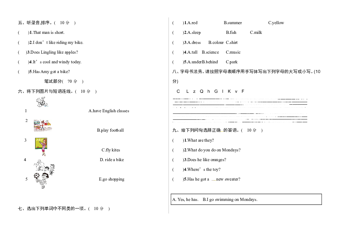 2019年外研版三年级英语5月月考试题（含听力材料及答案）