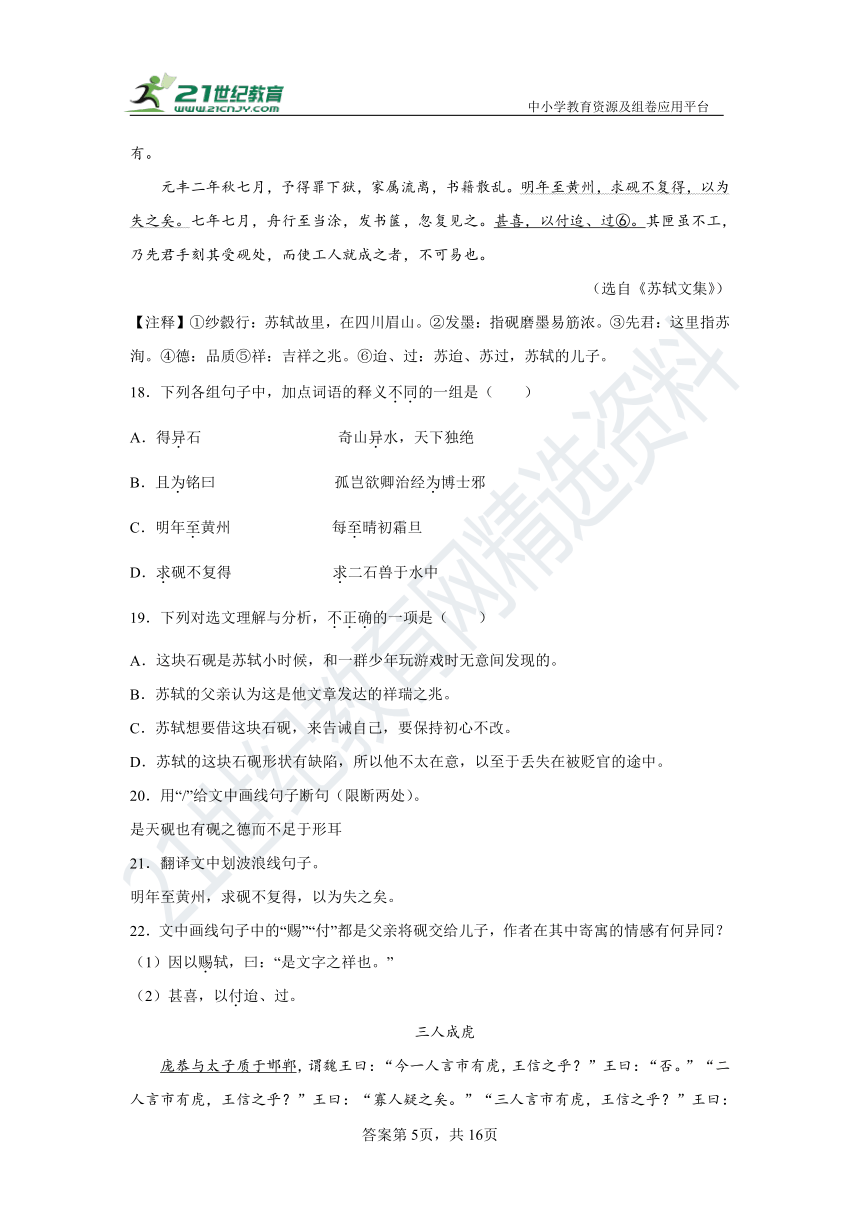 课件预览