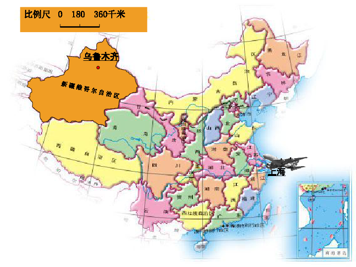 沪教版地理七年级上册 中国区域篇（上） 1.1新疆维吾尔自治区  课件(共24张PPT)