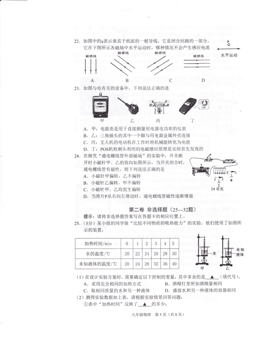 广东省深圳市宝安区2018届九年级上学期期末调研测试物理试题（PDF版含答案）