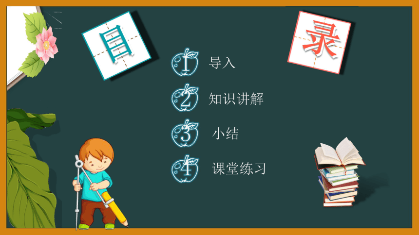 人教版八年级地理上册教学课件-4.1交通运输（24张PPT）（WPS打开）