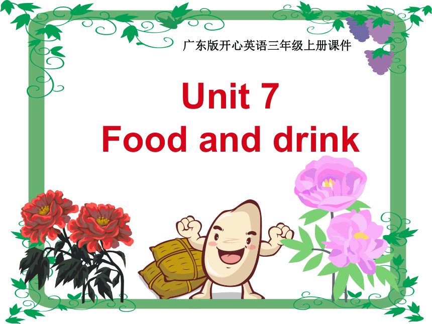 Unit 7 Food and Drink 课件