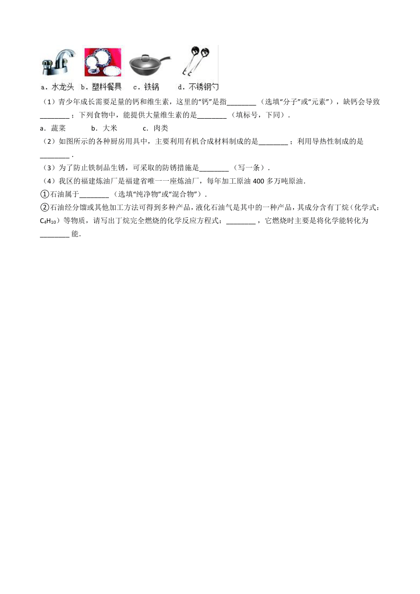 北京课改版九下化学 10.1金属与合金 同步练习（含解析）