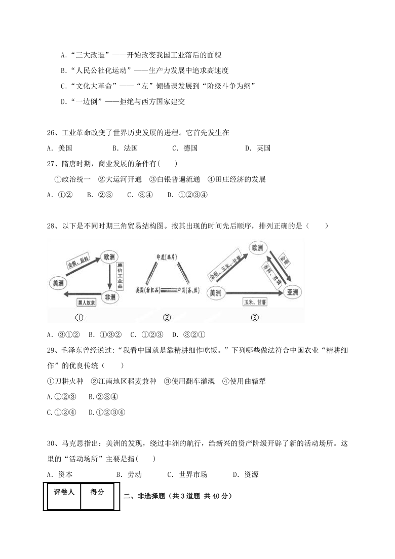 【解析版】内蒙古通辽市科左后旗甘旗卡第二高级中学2020-2021学年高一上学期期末考试历史试题 Word版含答案