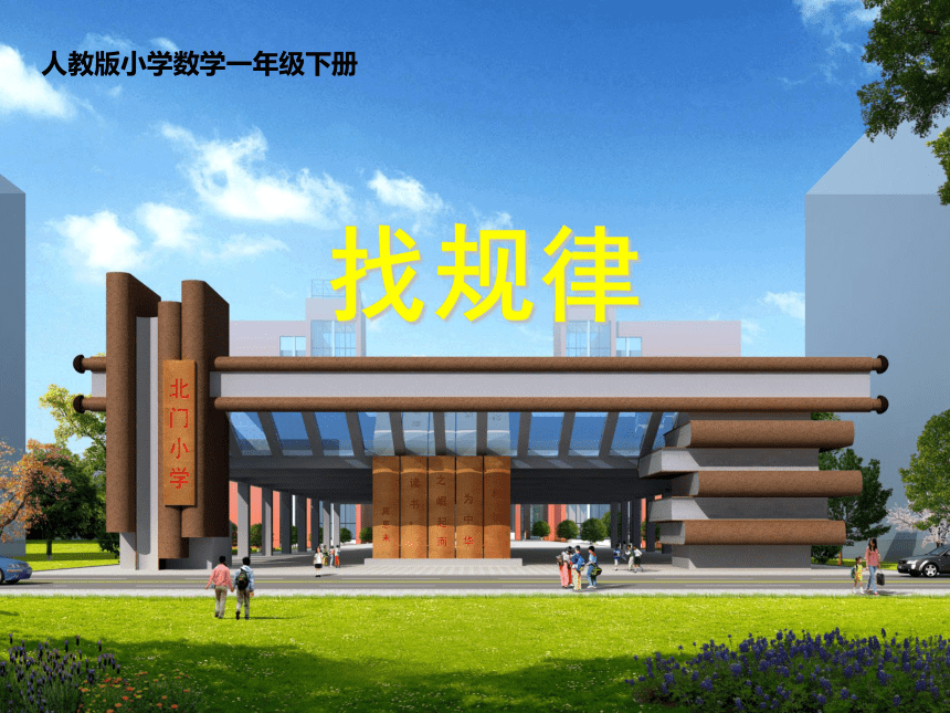 课件预览