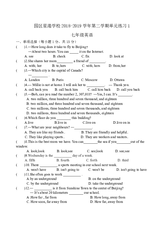 江苏省苏州园区星港学校18-19学年七年级下学期单元练习1英语试卷（含答案）