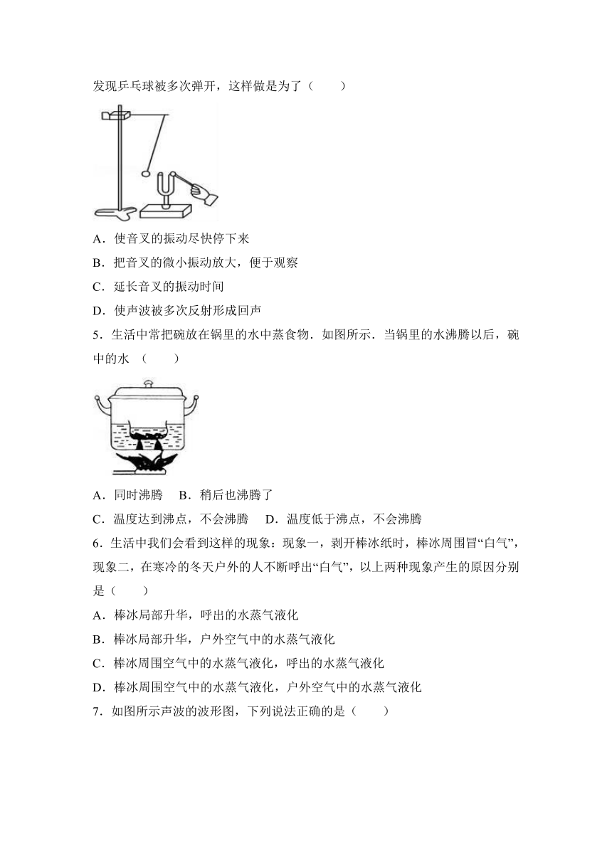 辽宁省沈阳市2016-2017学年八年级（上）期中物理试卷（解析版）