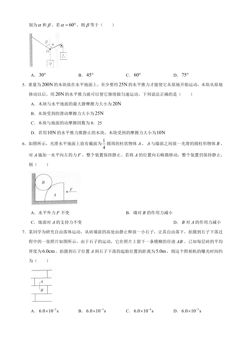 辽宁省辽阳市2021届高三上学期9月联考物理试题 Word版含答案