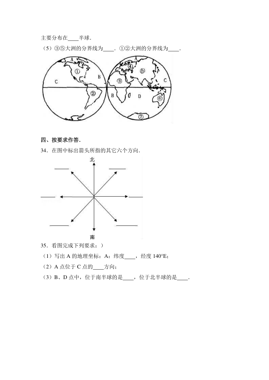 湖南省长沙市偕乐桥中学2016-2017学年七年级（上）第一次月考地理试卷（解析版）