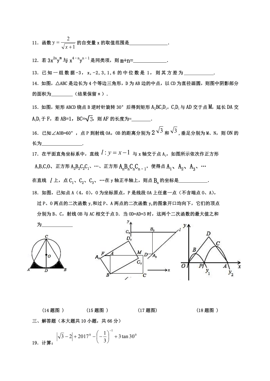 黑龙江大庆五十六中2016-2017九年级（五四学制）下第三次月考数学试题(含答案)