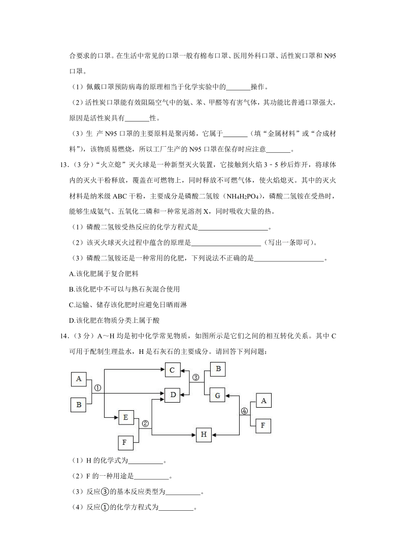 山东省菏泽市单县2020-2021学年九年级下学期期中化学试卷（word  解析版）