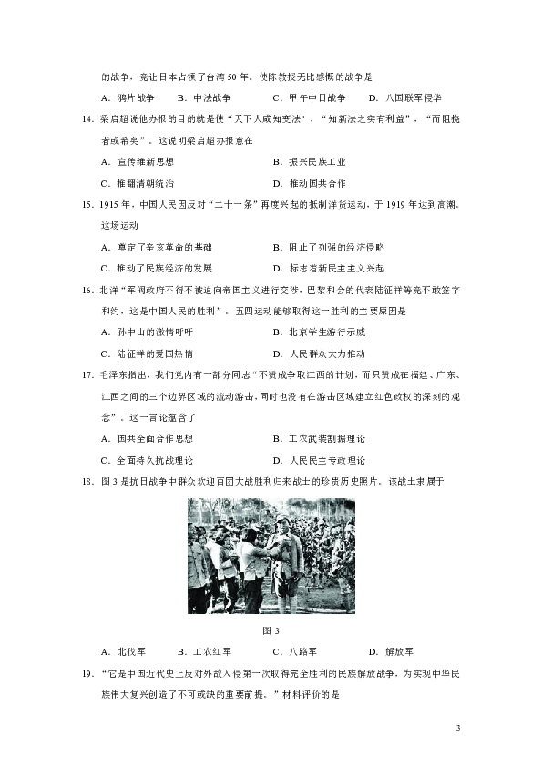 海南省2019-2020学年高一第一学期期末考试历史试题（Word版）