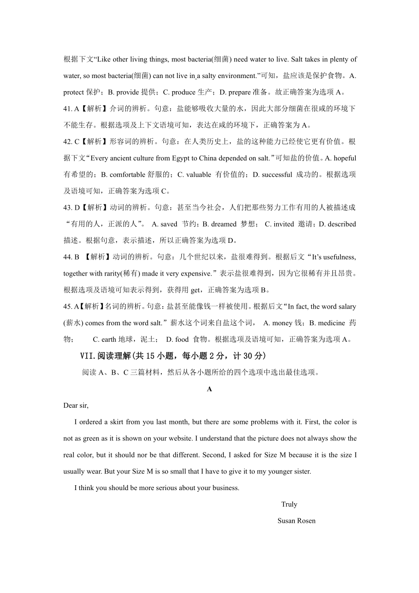 河北省2018年中考英语试题Word版含解析