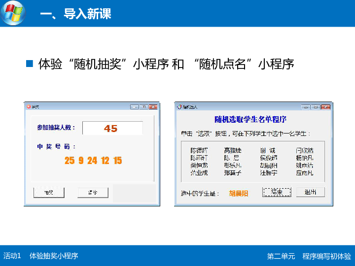 课件预览
