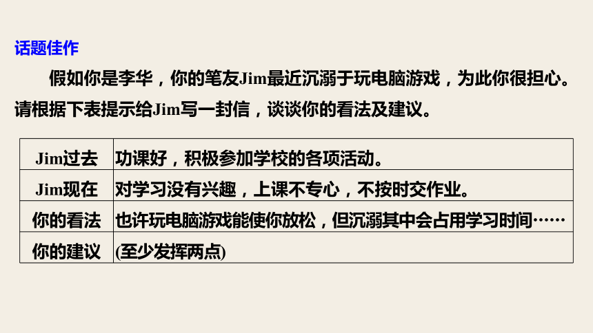 2018年高考英语（全国通用）一轮复习课件：必修2Unit3 Computers（80张PPT）