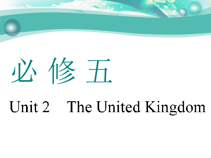 Unit 2　The United Kingdom 一轮复习课件（幻灯片75张）