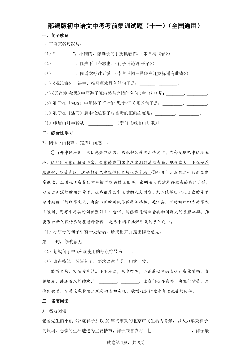 课件预览