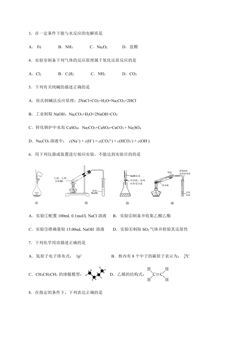 辽宁省2020-2021学年高二上学期选科新题型测化学试题 Word版含答案