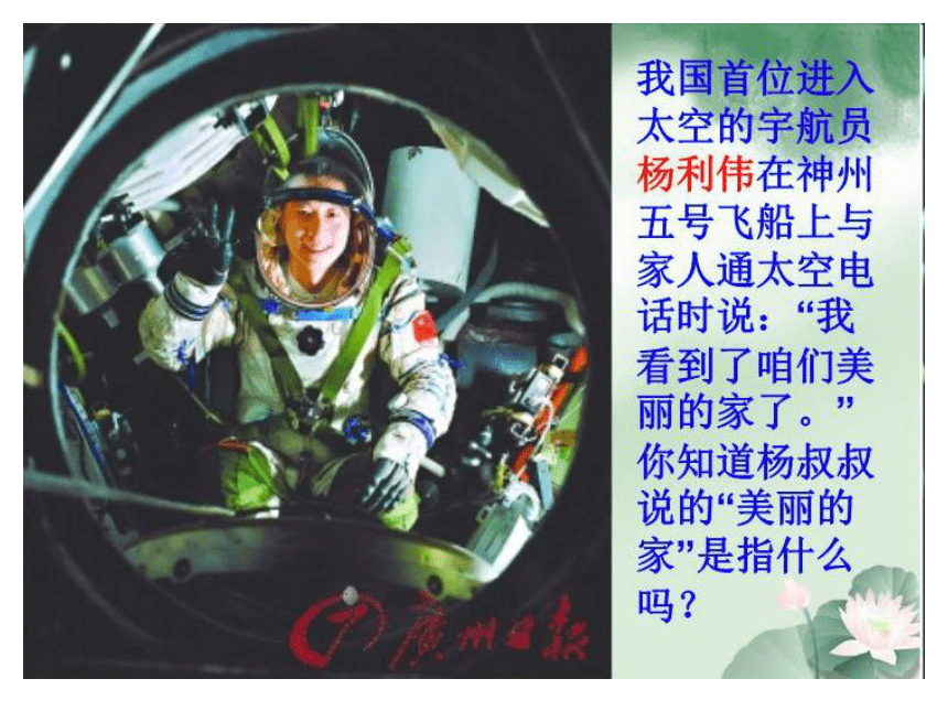 发烧的地球课件