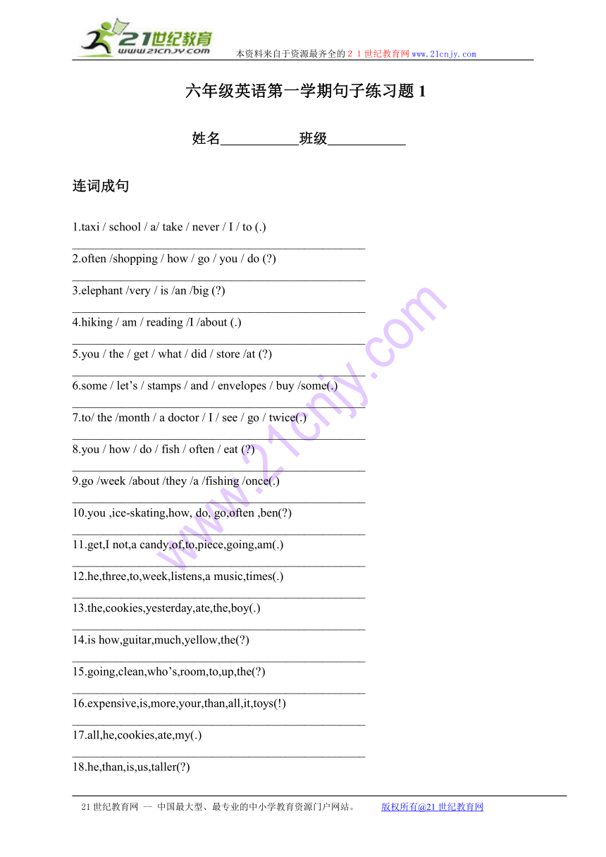 开心英语六年级第一学期句子练习题1（广东版）