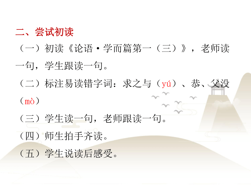 课件预览