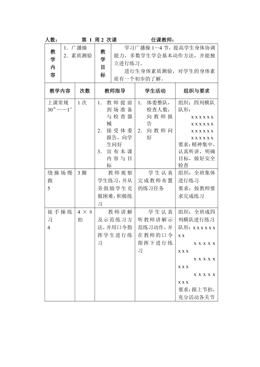 课件预览