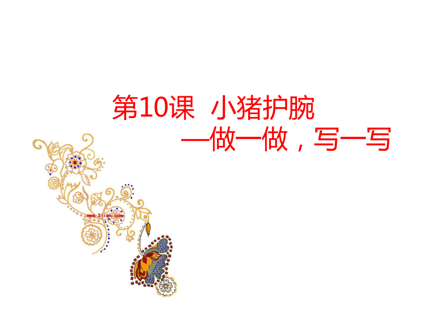 课件预览