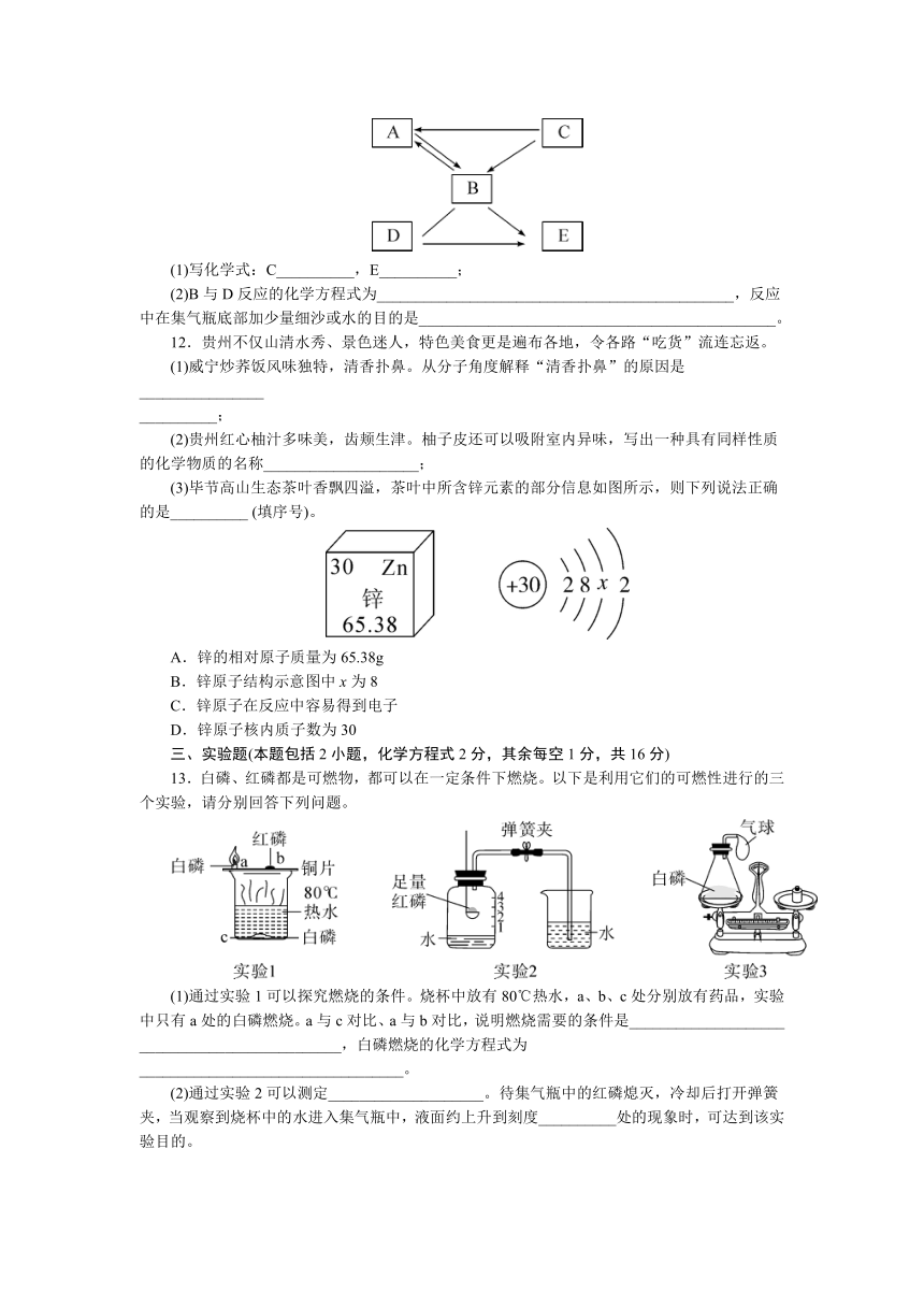 安徽省无为县尚文学校2017-2018学年度人教九年级上册化学期末预测卷