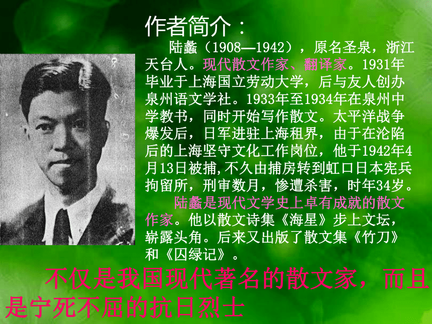 《囚绿记》