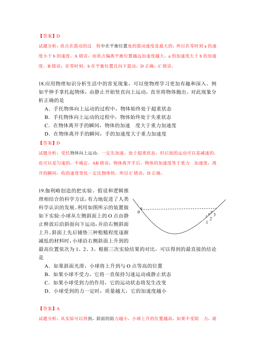 2014年高考真题——理综物理（北京卷）word解析版