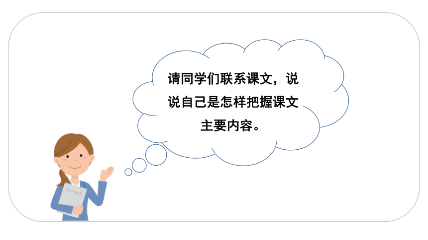 部编版四年级语文下册 语文园地六    课件（2课时 38张ppt）