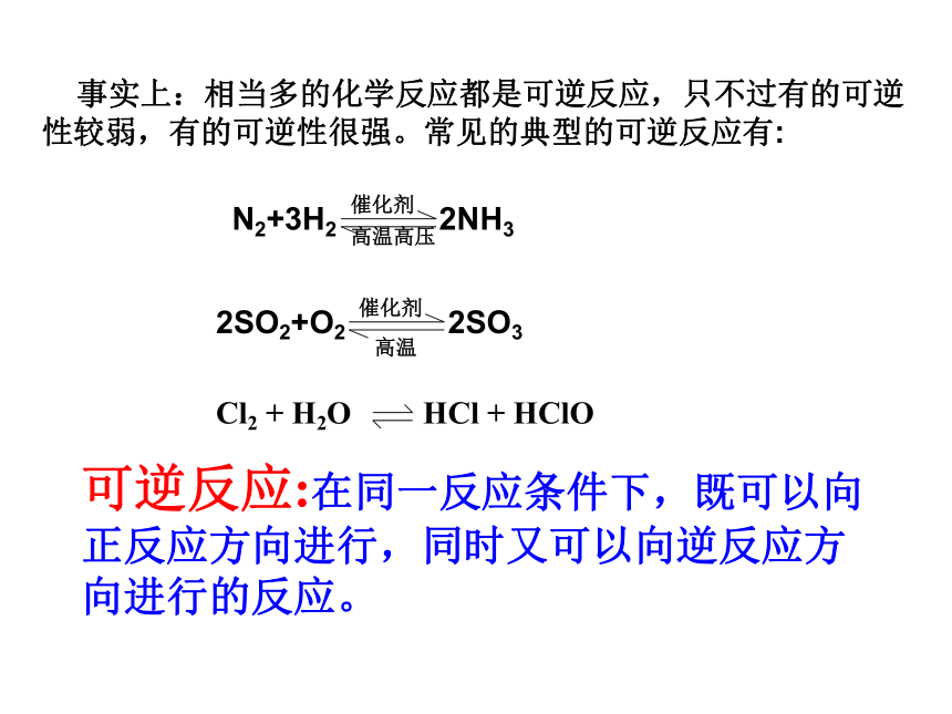 化学反应限度