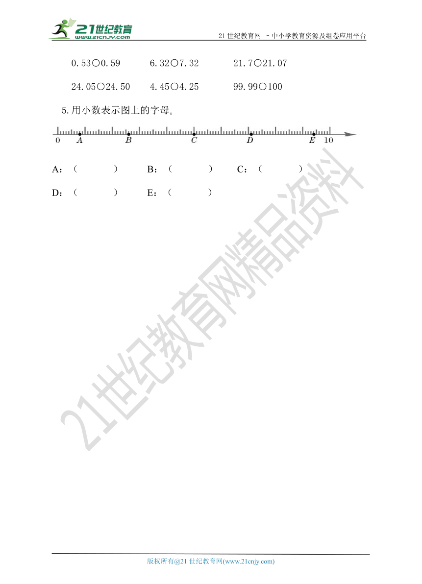 6.2小数的认识 练习