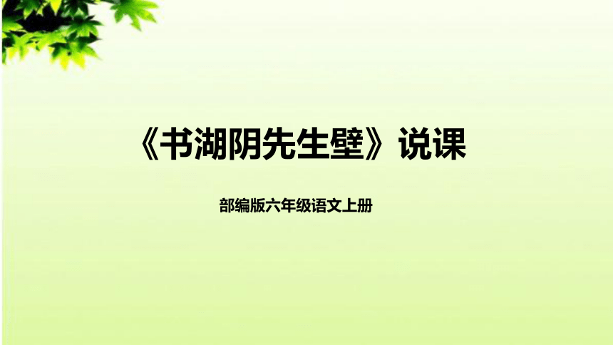 课件预览