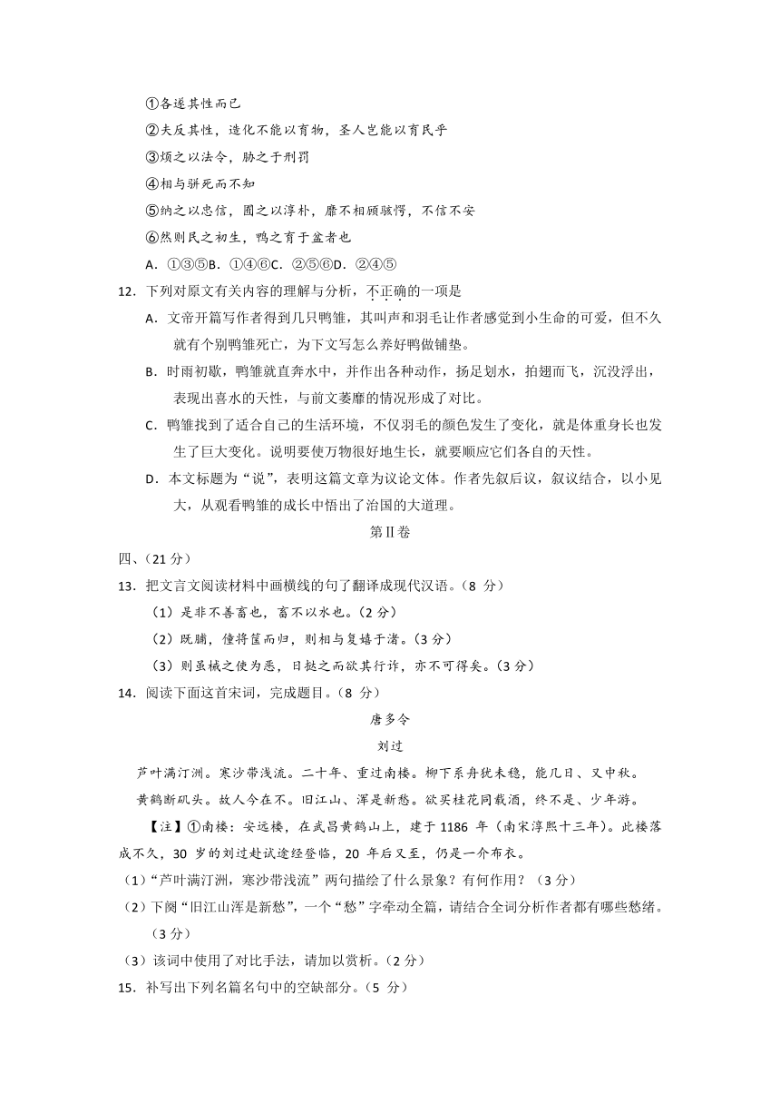 天津市部分区2017届高三下学期质量调查（一）语文试题 Word版含答案