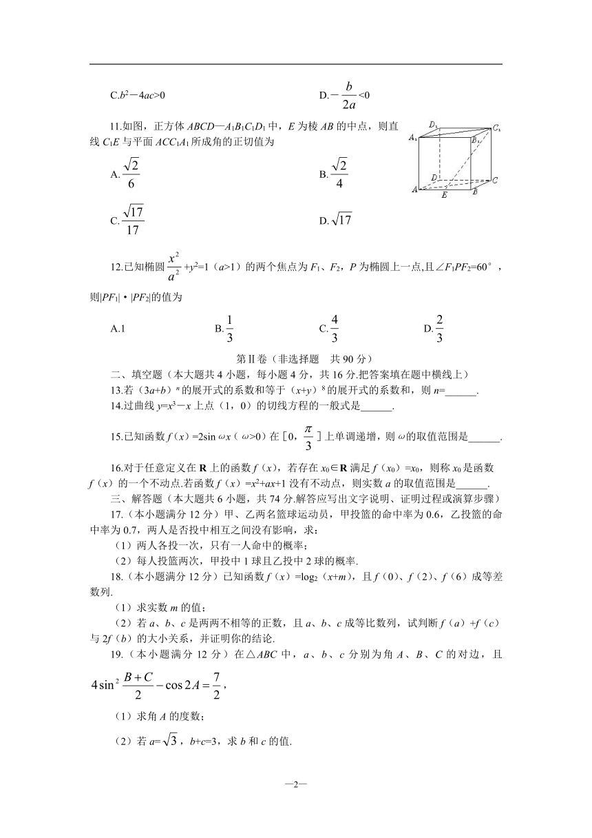 广东省河源市连平县忠信中学2006届高三级十月考数学试题[上学期]