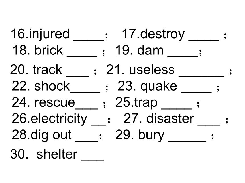 英语必修一_Unit4_Earthquakes-reading[课件]（共44张PPT）