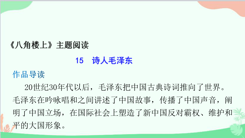 课件预览
