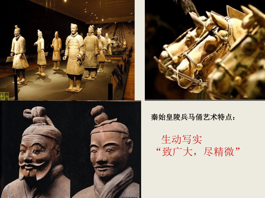 2018人美版高中《美术鉴赏》第11课《感受中国古代恢弘的雕塑群--中国古代陵墓雕塑和宗教雕塑》课件（32张ppt）