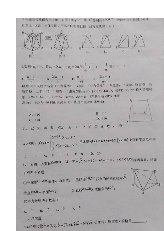 河南省南阳市一中2019届高三上学期第六次考试数学（文）试题 扫描版含答案