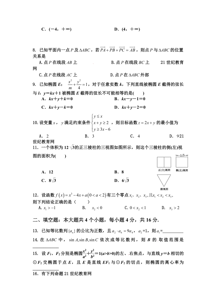 山东省胶州一中2013届高三1月份月考试题 数学文 缺答案