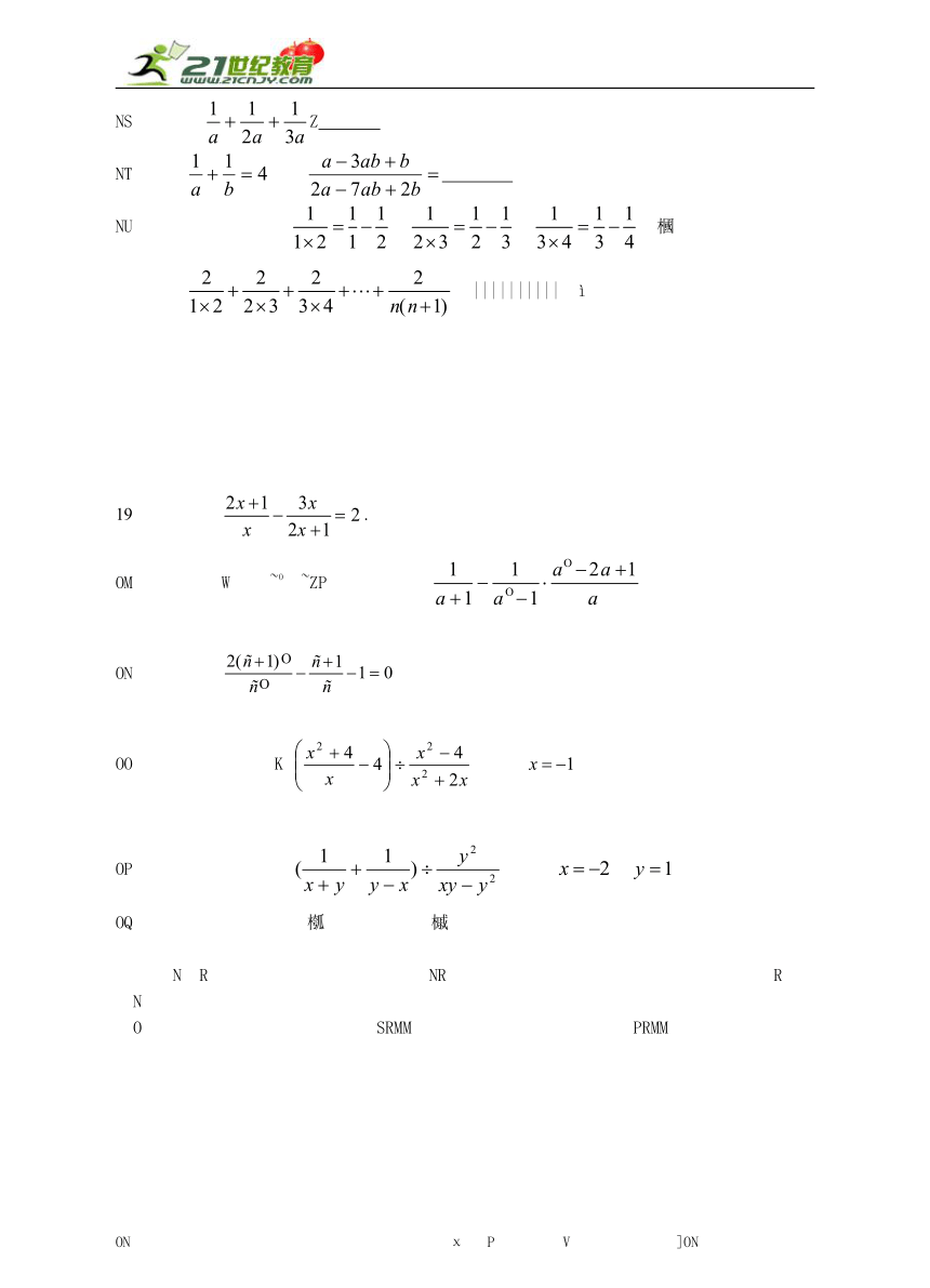 【浙教版】数学2014-2015学年七年级下册“单元精品卷”第五章 分式 卷1