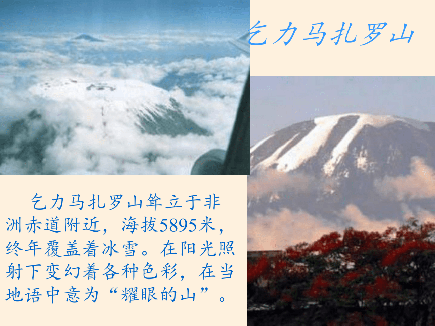 2020-2021学年七年级地理下册课件-7.3撒哈拉以南的非洲3-商务星球版(38 张PPT）