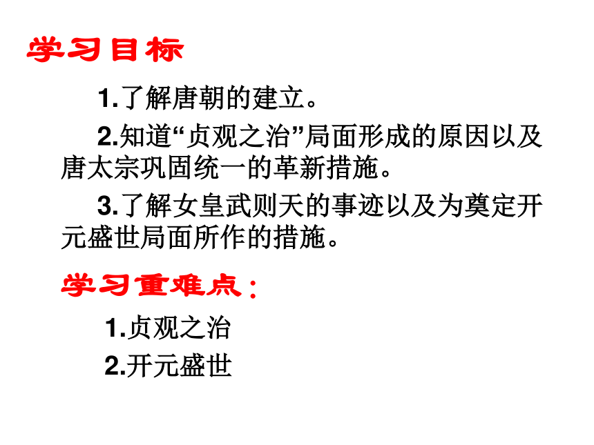 a,隋文帝 b,唐太宗 c,武則天 d,唐玄宗3,唐朝有一位皇帝的統治被