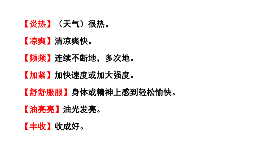 部编版小学语文三年级上册  6 秋天的雨  课件（36张PPT）