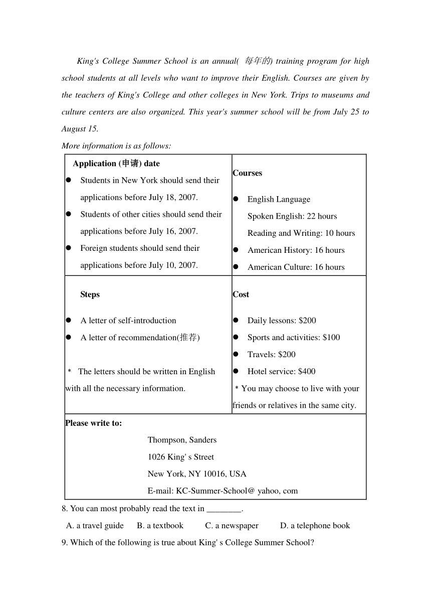 甘肃省临夏中学2017-2018学年高二下学期期末考试英语试题