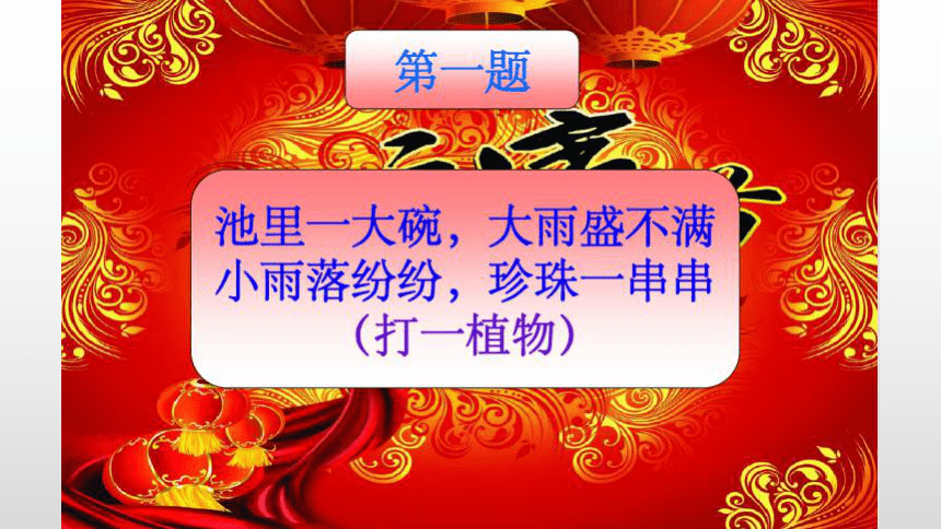 课件预览